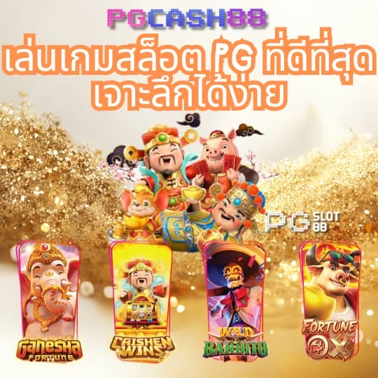 บอลพรุ้งนี้
